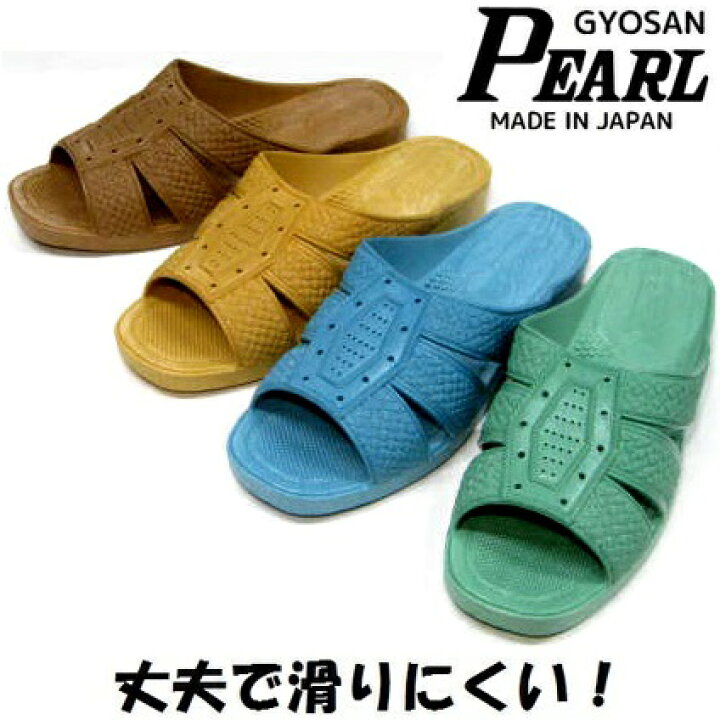 楽天市場】【ギョサン】メンズ Pearl パール サンダル No.205 日本製 