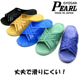 【ギョサン】メンズ　サンダル　Pearl　パール　一体成型　滑りにくい　日本製　No.355　便所サンダル　ベンサン　フィッティングサンダル