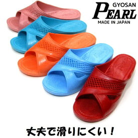 【ギョサン】レディス　サンダル　Pearl　パール　一体成型　滑りにくい　日本製　No.65　便所サンダル　ベンサン　フィッティングサンダル