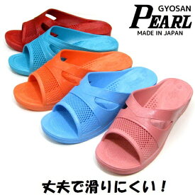 【ギョサン】レディス　サンダル　Pearl　パール　一体成型　滑りにくい　日本製　No.70　便所サンダル　ベンサン　フィッティングサンダル