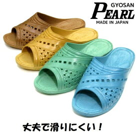 【ギョサン】メンズ　サンダル　Pearl　パール　一体成型　滑りにくい　日本製　No.755　便所サンダル　ベンサン　フィッティングサンダル