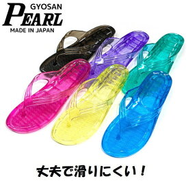 【ギョサン】レディス　一体成型サンダル　クリア　Pearl　トング　カリプソ　No.95A　海水浴　プール　滑りにくい　日本製