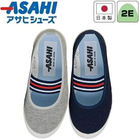 【日本製・アサヒ】上履き　上靴　キッズ　アサヒS01　保育園　幼稚園　学童
