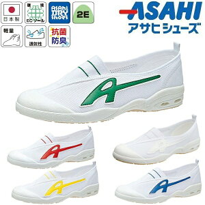 上履き 上靴 抗菌・防臭 アサヒドライスクール009EC アサヒシューズ 日本製 17.0〜29.0cm