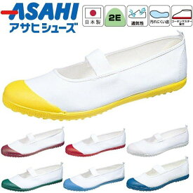 上履き　上靴　アサヒシューズ　日本製　ハイスクールフロアーVK　14.0〜25.0cm