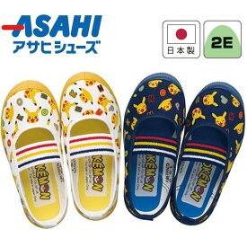 【ピカチュウ】キッズ　上履き　上靴　ポケモンS04　日本製　アサヒ