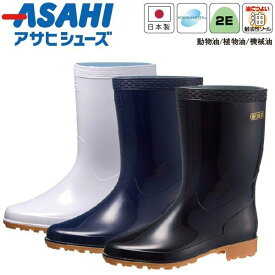 耐油　抗菌　長靴　アサヒシューズ　日本製　クリーンセーフ300　厨房　水産　漁港　水場　市場