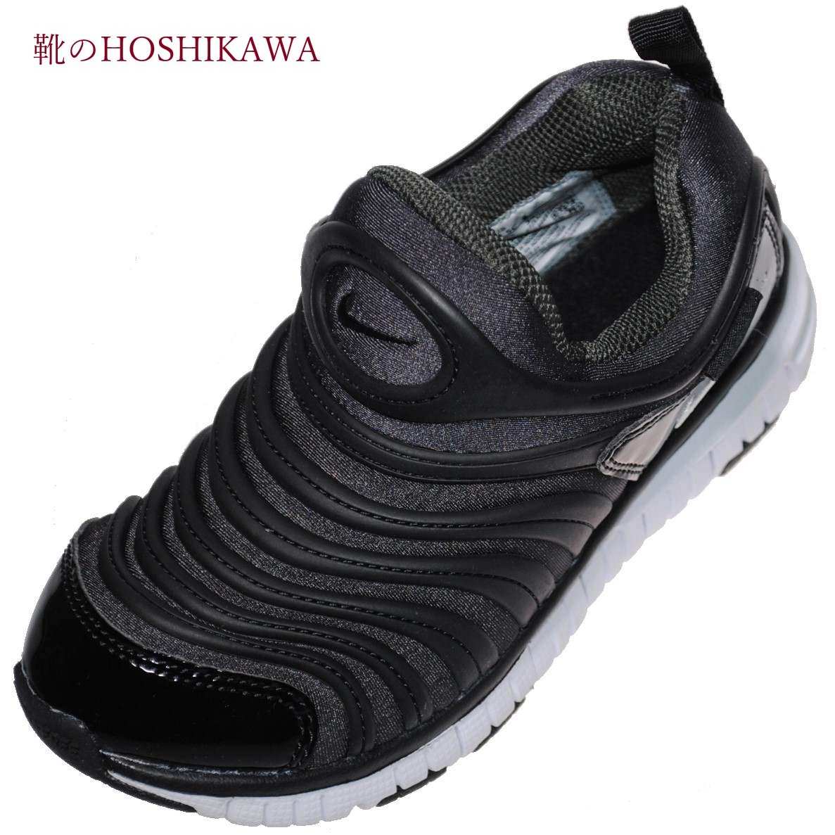 ナイキ 爆買い新作 スニーカー 子供用 ダイナモ キッズ 小さいサイズ 靴のhoshikawa ブラック ダイナモフリー18cm 22cm 013 Nike キッズスリッポン