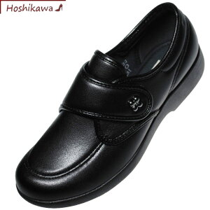 【靴のHOSHIKAWA】 『快歩主義 118』22cm〜25cm 室内屋内兼用