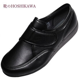 【靴のHOSHIKAWA】 『快歩主義 M021』カイホシュギ マジックテープ23.5cm～28cm EEEEブラック メンズ室内屋内兼用 丸洗いOK