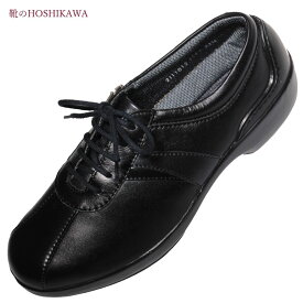 【靴のHOSHIKAWA】 『BON STEP 5564』ボンステップ コンフォートシューズ22cm～25cm EEEEレースアップ ブラックウェッジソール 幅が広い国産 牛革 撥水