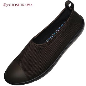 【靴のHOSHIKAWA】『PANSY 2100』パンジー スリッポンS M L LL レディースブラウン フラットニット素材 室内屋内両用日本製 軽量