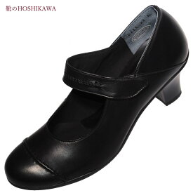 【靴のHOSHIKAWA】 『Dona Miss 0278』ナイン パンプス21.5cm～24.5cm EEEブラック レディースヒール 外反母趾本革 国産