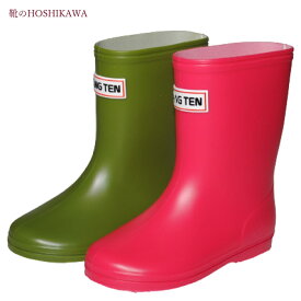 【靴のHOSHIKAWA】 『hangten 4828』ハンテン レインシューズ14cm～18cm EEキッズ 防水靴ピンク グリーン雨靴 子供用