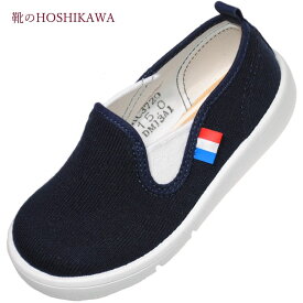【靴のHOSHIKAWA】 『アサヒ スリッポン P120』キッズ 運動靴 紐無し14cm～19cm 男女両用ネイビー 屋内室内両用コットン 日本製 軽い