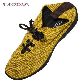 【靴のHOSHIKAWA】 『ARCOPEDICO 5061460』アルコペディコ カッター23cm～25cm マスタード屋内室内兼用 軽量レースアップ 合成繊維