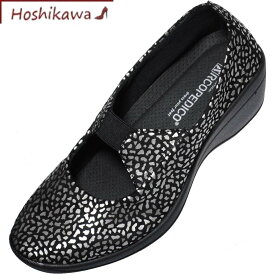 【靴のHOSHIKAWA】 『ARCOPEDICO 5061195』 ブラックアルコペディコ バレエシューズ23cm～25cm レディース幅広 軽い