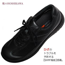 【靴のHOSHIKAWA】 『Medical Walk L030』アサヒ メディカルウォーク21.5cm～25cm EEEEレディース ブラックカジュアルシューズ レースアップ天然皮革 日本製