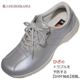 【靴のHOSHIKAWA】 『Medical Walk LF』アサヒ メディカルウォーク21.5cm～25cm EEEEレディース シルバーカジュアルシューズ レースアップ天然皮革 SHM