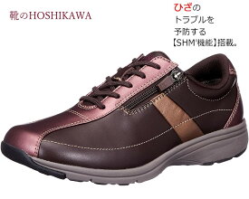【靴のHOSHIKAWA】 『Medical Walk LF』アサヒ メディカルウォーク21.5cm～25cm EEEEレディース ダークブラウンコンビカジュアルシューズ レースアップ天然皮革 SHM