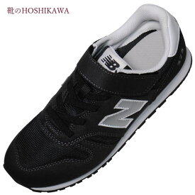 【靴のHOSHIKAWA】 『New Balance YV373 KB2』ニューバランス スニーカー17cm～24cm ベルクロブラック マジックテープユニセックス 合皮