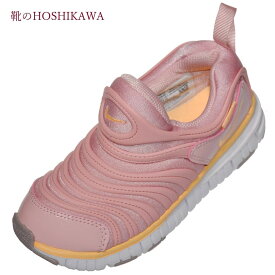 【靴のHOSHIKAWA】 『NIKE 343738 632』ナイキ ダイナモフリー17cm～22cm キッズスリッポン ピンクグレイズ合成皮革