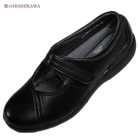 【靴のHOSHIKAWA】 『BON STEP 5670』21.5cm～24.5cm