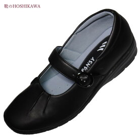 【靴のHOSHIKAWA】 『PANSY 4545』パンジー パンプス22.5cm～24.5cm EEEブラック レディースフォーマル リクルート幅が広い 合皮抗菌 防臭