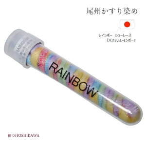 yCHOSHIKAWAz wRAINBOW SHOELACEx `H|pXeC{[Xj[J[p CRY fB[X{Jt FLL P
