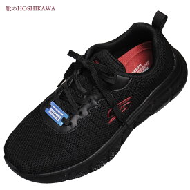 【靴のHOSHIKAWA】 『SKECHERS SPORTL 118106W』スケッチャーズ スニーカー24.5cm～29cm ブラックウォーキングシューズ メンズ洗える 合皮