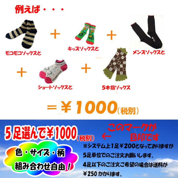 楽天市場】【送料無料！5足選んで1000円】男女兼用 清潔・冷え・足 