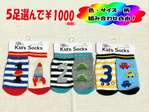 キッズ 靴下 滑り止めの人気商品 通販 価格比較 価格 Com