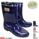 【エントリーでポイント5倍⇒4/10(金)1:59迄】 アキレス レインブーツ カレン 033 ネイビー・ローズ・ベージュ 22.5cm〜25cm レディース レインブーツ レインシューズ 長靴 雨靴 婦人靴 Achilles