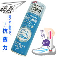 瞬足 抗菌・消臭スプレー 銀イオン配合 石鹸の香り 靴用 消臭剤 消臭スプレー 抗菌 送料対策に 瞬足スプ…