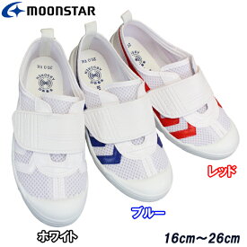 ムーンスター moonstar バイオTEF 02 (16〜26cm) 上履き 上靴 子供靴 紐なしスニーカー スクールシューズ 屋内シューズ うわぐつ マジックテープ 面ファスナー バイオテフ 02 キッズ 大人 子供 日本製 2E 撥水 バイオテフ