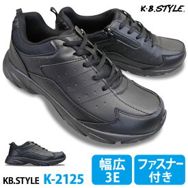 KB.STYLE K-2125BK ブラック メンズ スニーカー ランニングシューズ 作業靴 紐靴 3E 幅広 ワイド 軽量 サイドファスナー サイドジップ kbstyle ケービースタイル ウォーキング 靴 合成皮革靴 軽い