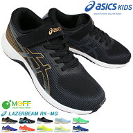 【エントリーでポイント5倍⇒6/11(木)1:59迄】 アシックス asics スニーカー レーザービーム RK-MG 1154A…