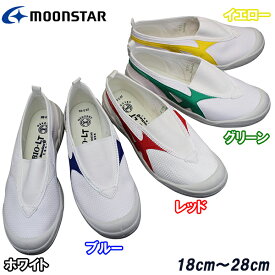 【全商品ポイント5倍⇒4/27(土)9:59迄】 ムーンスター moonstar バイオLT 01 (18～28cm) 上履き 上靴 子供靴 紐なしスニーカー スクールシューズ 屋内シューズ うわぐつ メンズ レディース ジュニア キッズ 大人 子供 日本製 2E