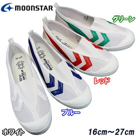 【全商品ポイント5倍⇒4/17(水)9:59迄】 ムーンスター moonstar バイオTEF 01 (16～27cm) 上履き 上靴 子供靴 紐なしスニーカー スクールシューズ 屋内シューズ うわぐつ バイオテフ 01 ジュニア キッズ 大人 子供 日本製 2E 撥水