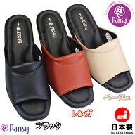 パンジー PANSY 6810 ブラック・レンガ・ベージュ レディースサンダル ミュールサンダル シューズ 婦人靴…