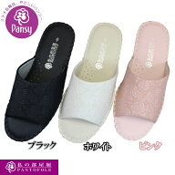 【エントリーでポイント5倍⇒4/17(金)9:59迄】 パンジーパントフォーレ Pansy 8691 ブラック・ホワイト・…