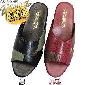 【エントリーでポイント5倍⇒10/27(月)9:59迄】 Bunwa 文和 3321 レディース ヘップ サンダル つっかけ 婦人靴 前あきタイプ オフィスサンダル ミュール シューズ 靴 4E 幅広 ブンワ 日本製 国産つ