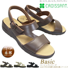 【全商品ポイント5倍⇒6/11(火)1:59迄】 クロワッサン 4592 croissant CR4592 レディース サンダル コンフォートサンダル シューズ 靴 本革 ダイマツ CR-4592 日本製