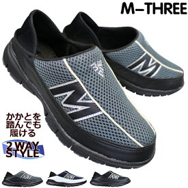 エムスリー M-THREE 2072 グレー・ネイビー・ブラック メンズ スリップオン キックバックスニーカー かかとが踏めるスニーカー 2WAYシューズ 履きやすい靴 合成皮革 メンズ キックバックシューズ