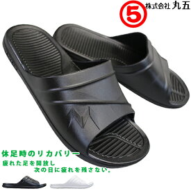 丸五 マルゴ マンダム サンダル #901 メンズ ブラック・ホワイト M～Lサイズ スライドサンダル 靴 帯電防止 MARUGO