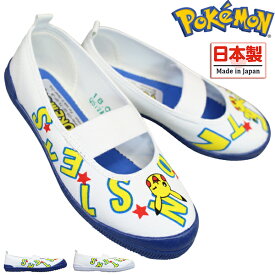 楽天市場 ポケモン 上履きの通販 楽天市場 ポケモン 上履きの通販