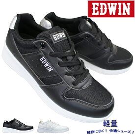 エドウィン スニーカー EDW4194 レディース ホワイト・ブラック 23cm～24.5cm シューズ スニーカー 婦人靴 紐靴 軽量 EDWIN