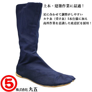 地下足袋の人気商品 通販 価格比較 価格 Com