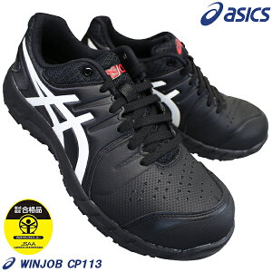 yGg[Ń|Cg5{12/11()1:59z AVbNX SC asics EBWu CP113 1273A055 ubN 25cm`27cm Y veNeBuXj[J[ vXj[J[ Z[teB[V[Y 