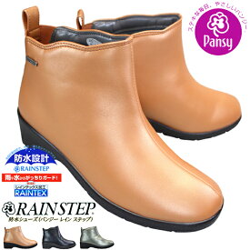 【全商品ポイント5倍⇒6/11(火)1:59迄】 パンジー PANSY レインシューズ レインステップ 4906 オレンジ・ブラック・カーキ 22.5cm～24.5cm レディース レインシューズ レインブーツ 雨靴 婦人靴